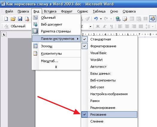 Как включить режим конструктора в word