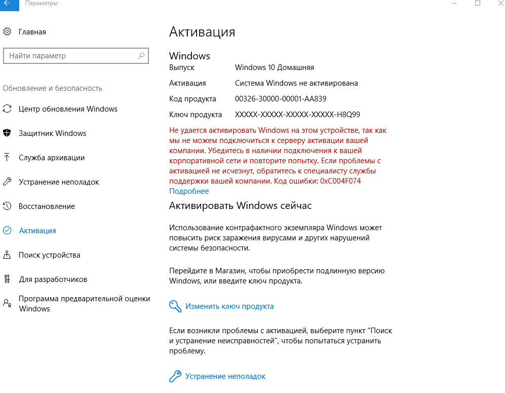 Resolve error 0xc004f069 on windows server 2019 activation