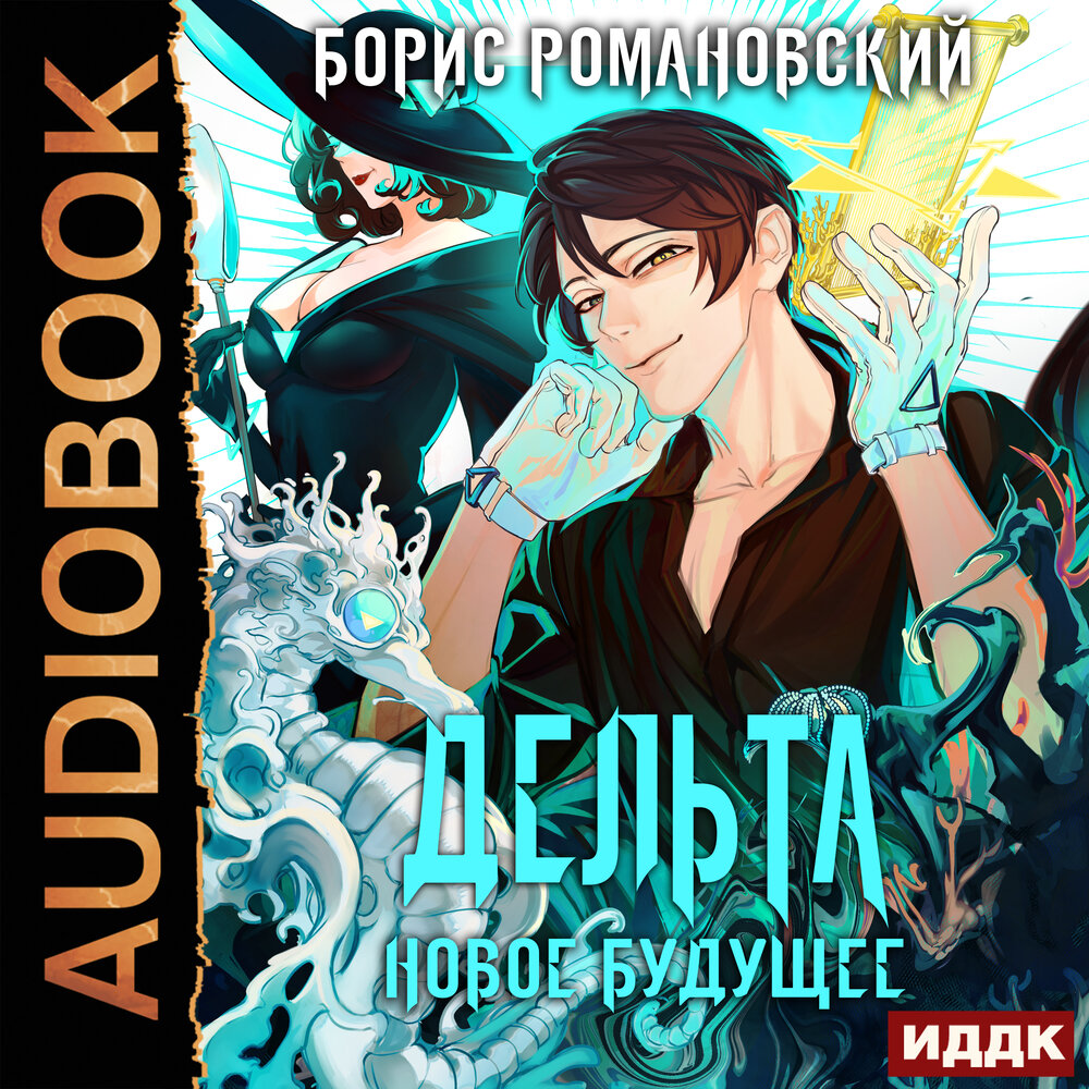 Для любителей экшена: чем интересен жанр боевая фантастика и какие книги стоит прочесть
