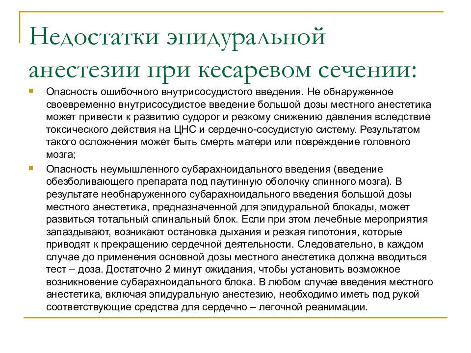 Интраоперационная диагностика это определение