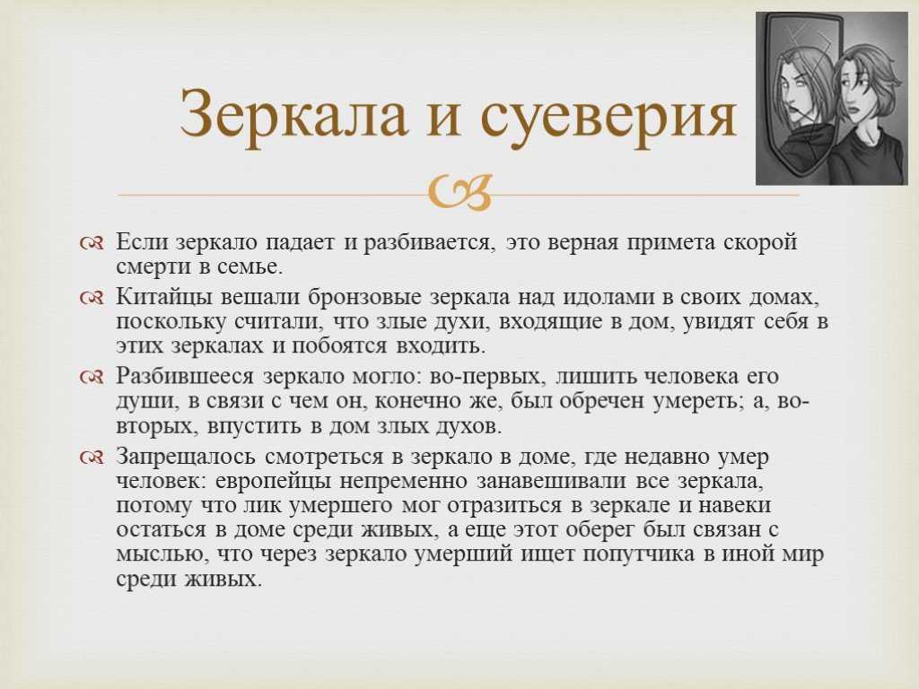 Что за приложение зеркало на андроиде - база полезных знаний