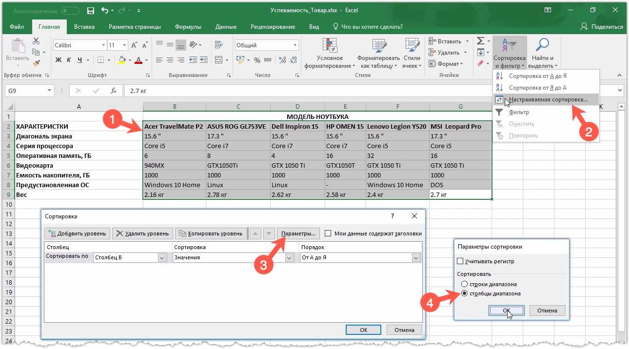 Как полностью удалить excel 2007