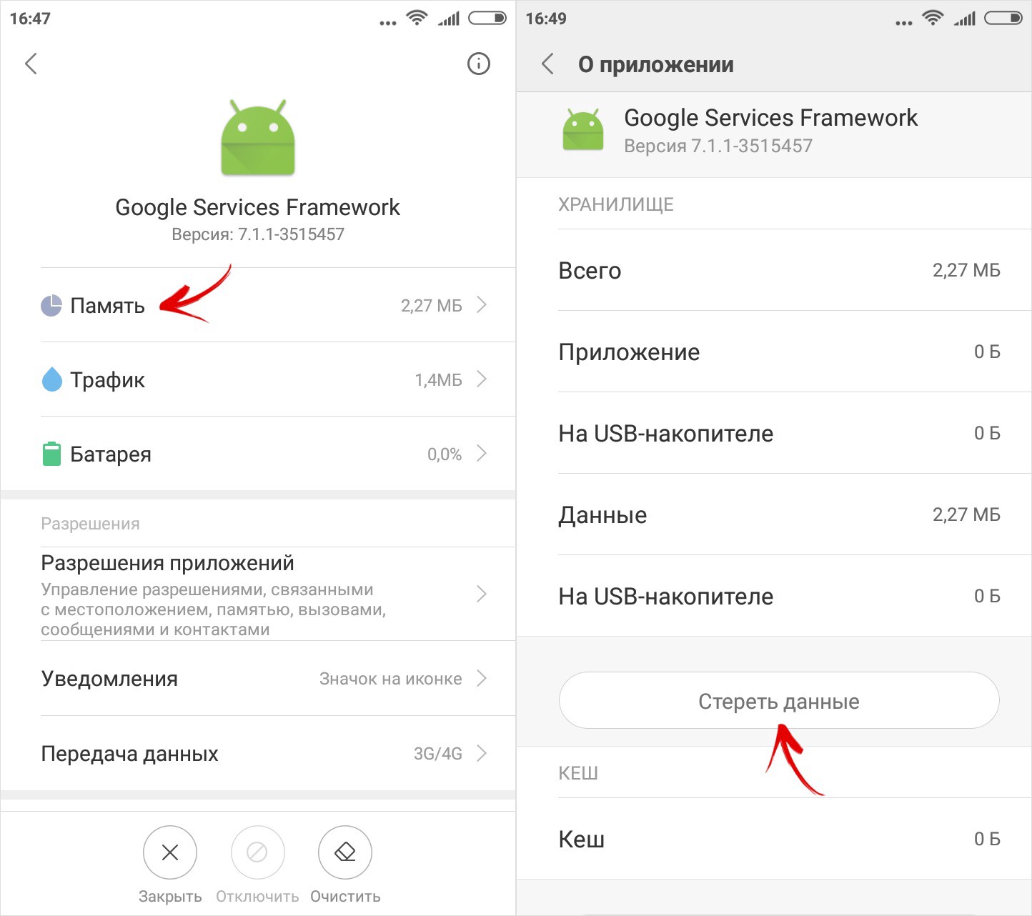 Как включить подтверждение входа вконтакте?