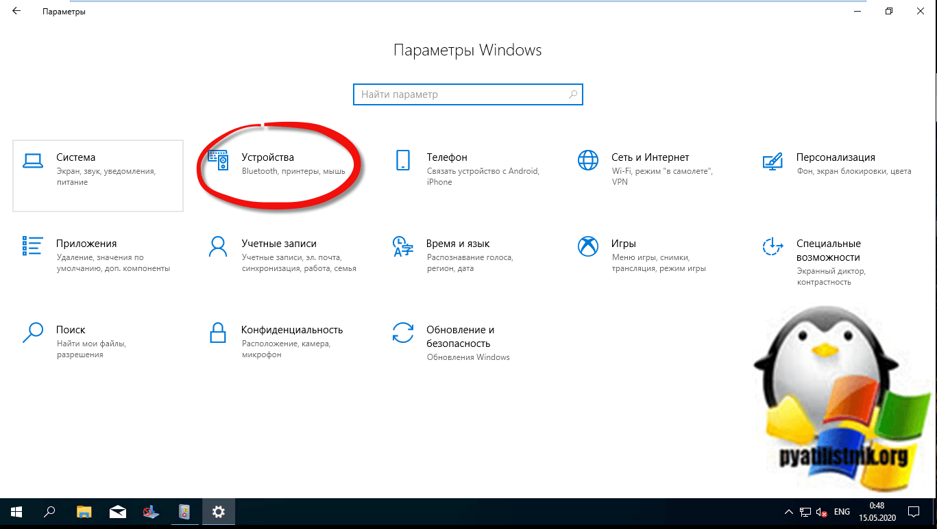 Активация обратной прокрутки в windows