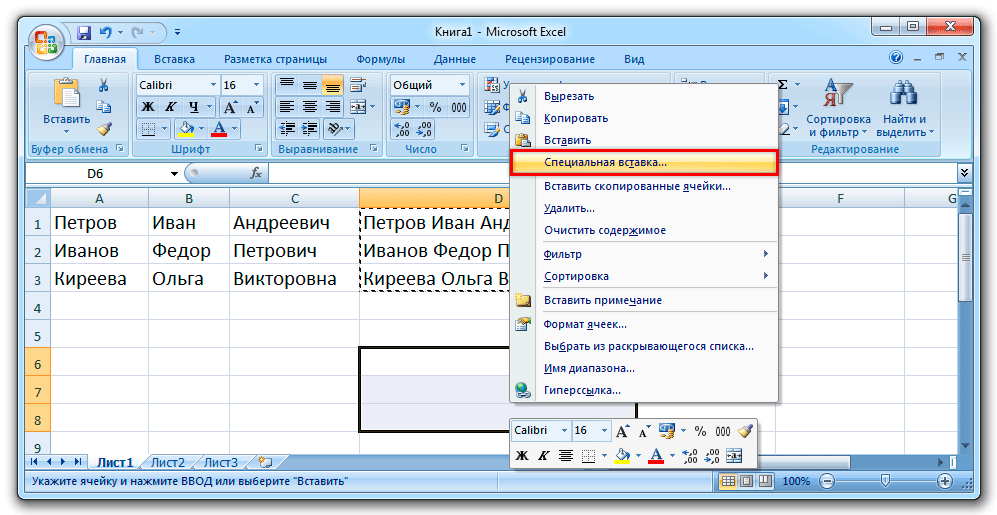 Как объединить листы в excel 2007? - ваша онлайн энциклопедия
