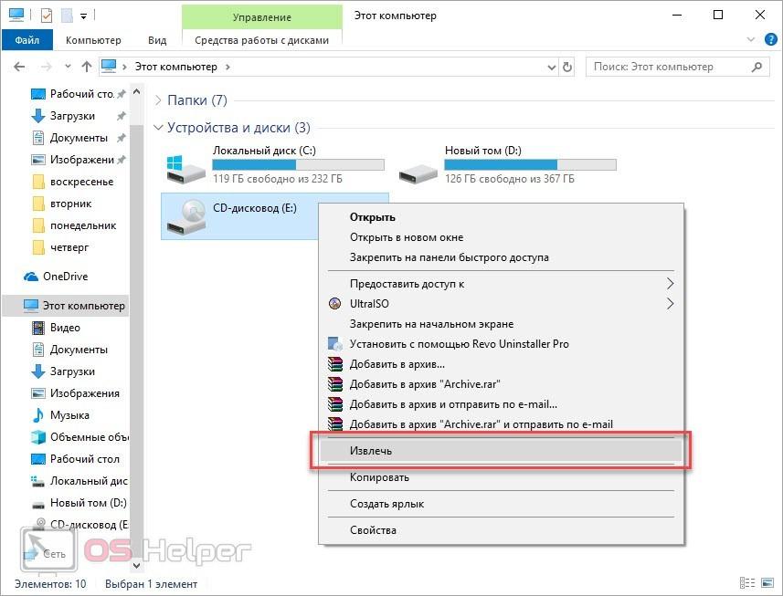 Как открыть дисковод на процессоре hp