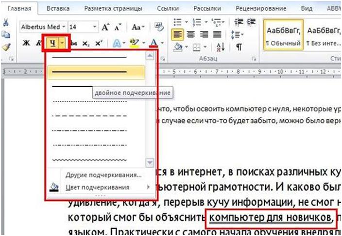Как сделать красивый текст в ворде и добавить эффекты