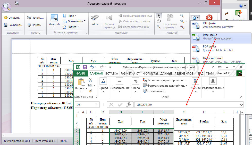Excel обнаружено содержимое которое не удалось прочитать • причины и решения