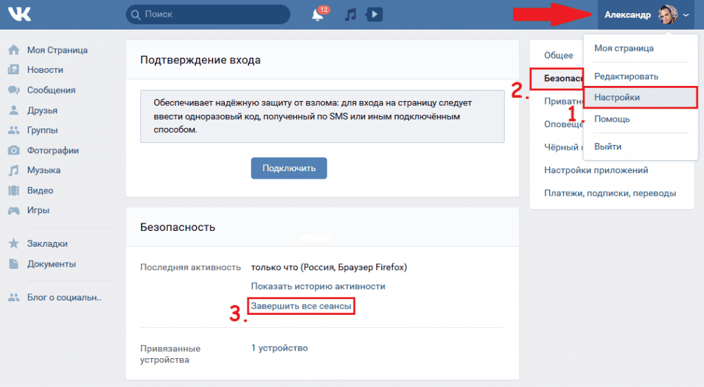 Как включить подтверждение входа вконтакте?