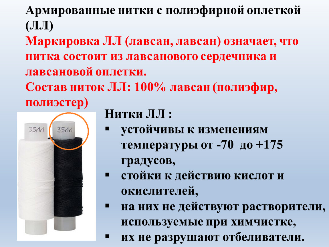 Какие нитки нужны для швейных машин: как выбрать, толщина, самые прочные