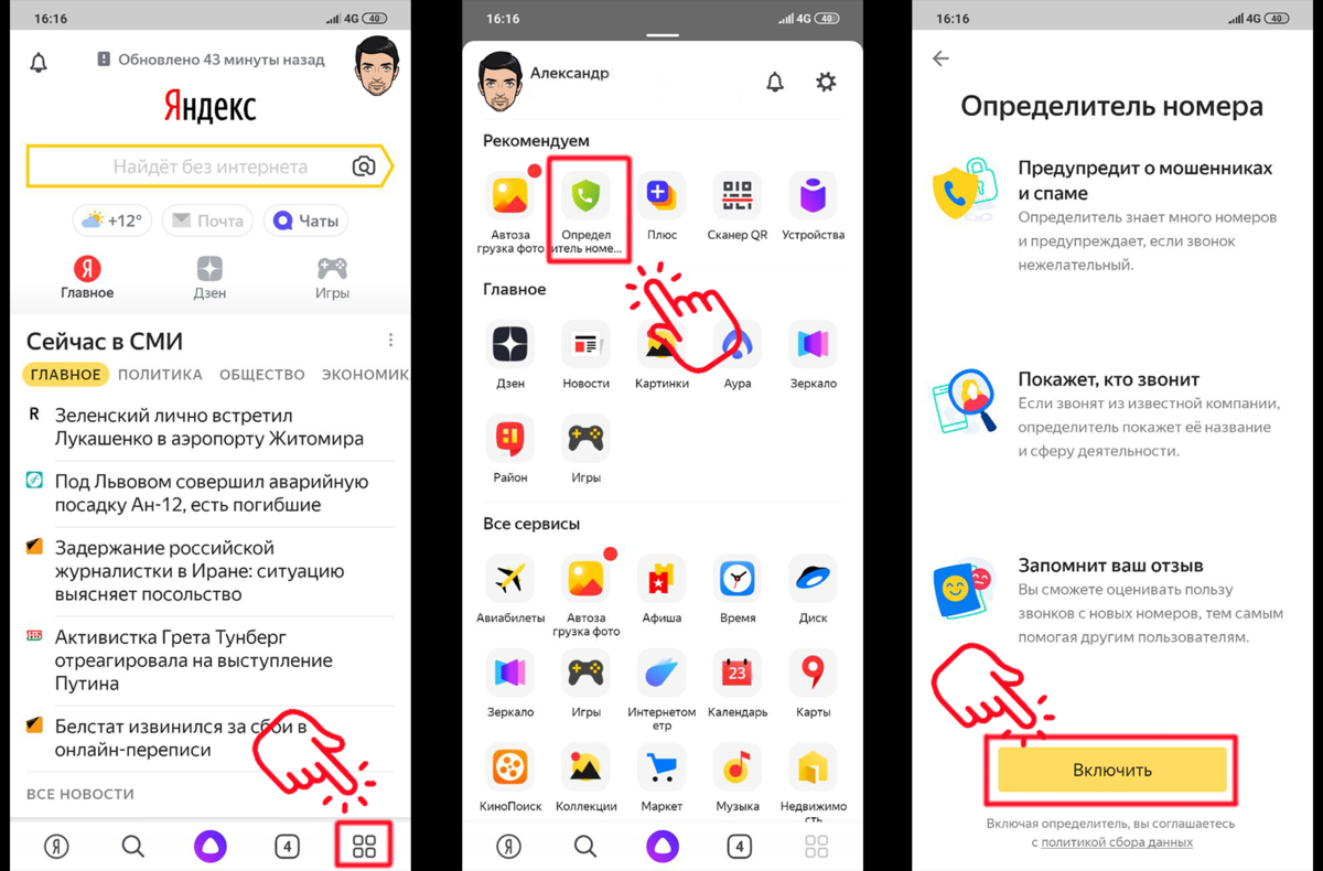 Как отключить определитель номера на телефоне samsung galaxy с android для яндекс?