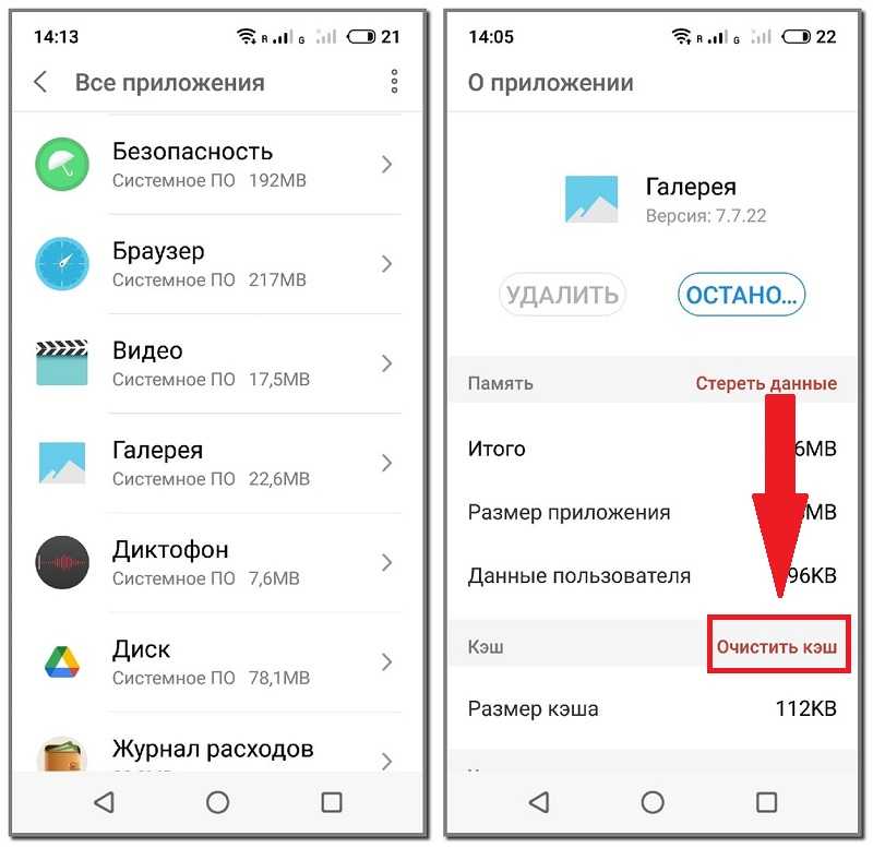 На телефоне android маленький объем свободной встроенной памяти: как исправить