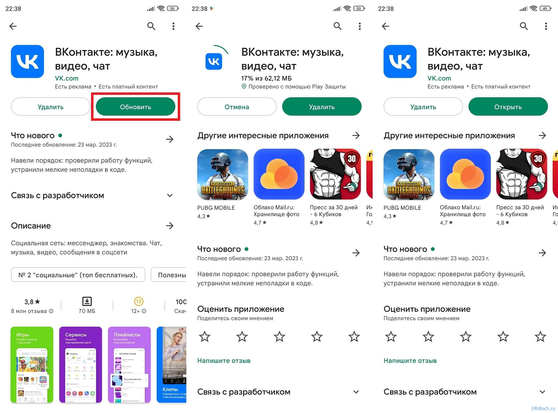 Российские социальные сети и мессенджеры, которые могут вам пригодиться