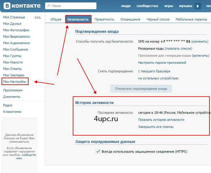 Вконтакте история доступна не всем что это значит