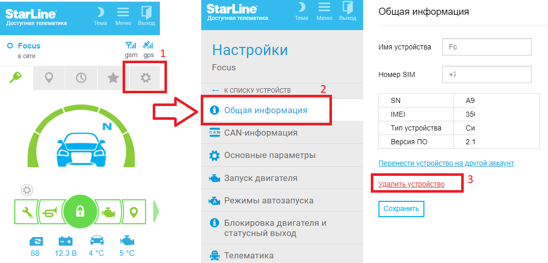 Обзор автосигнализации starline a96