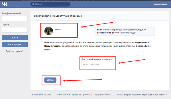 Приложение для генерации кодов вконтакте