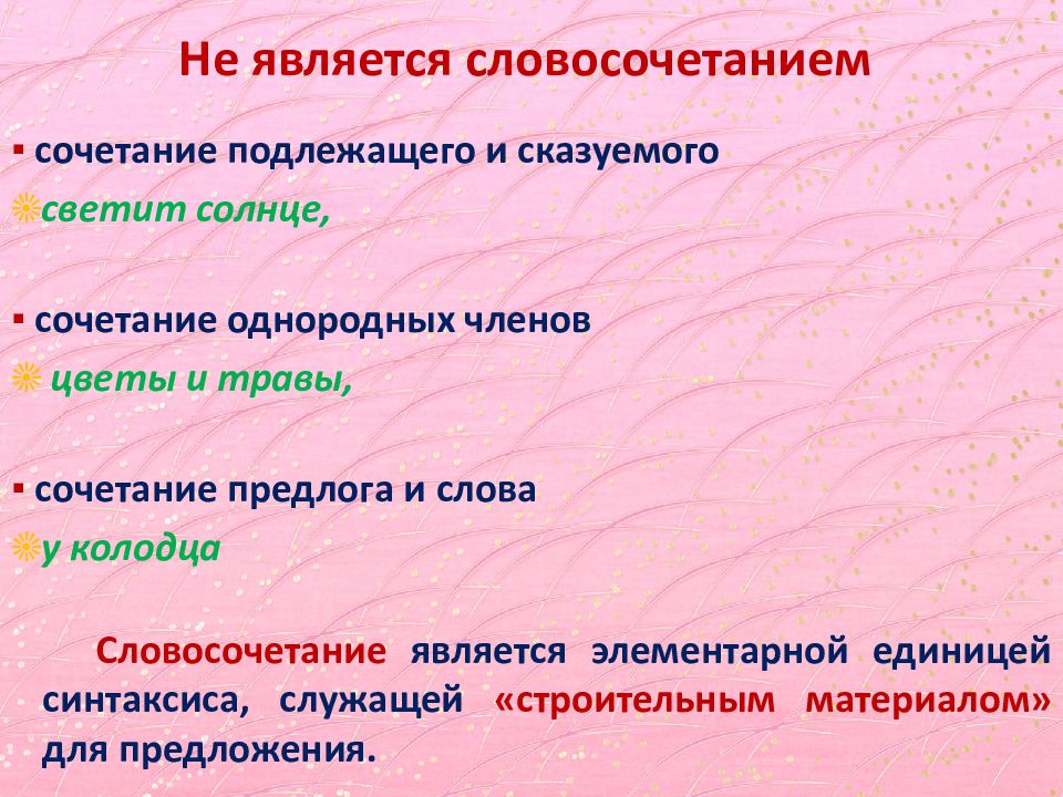 Схемы предложений в русском языке — блог тетрики