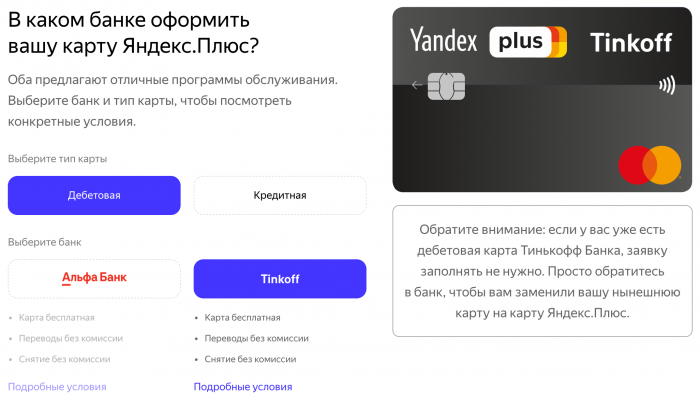 Карманный справочник по подпискам яндекса — база знаний