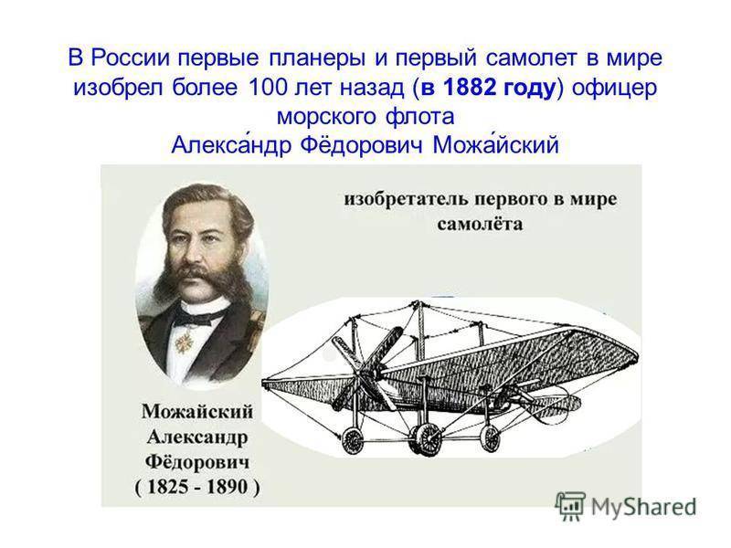 Аэроплан