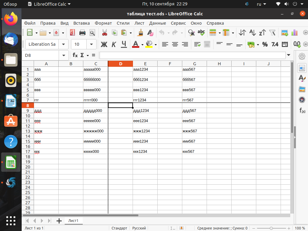 Инструкция по использованию libreoffice calc: основы работы с таблицами и формулами