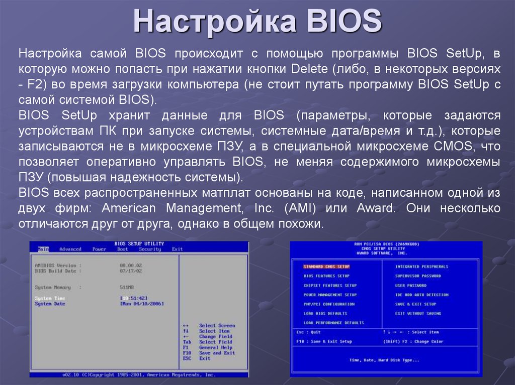 How to update your biospart 2:q-flash and bios recovery