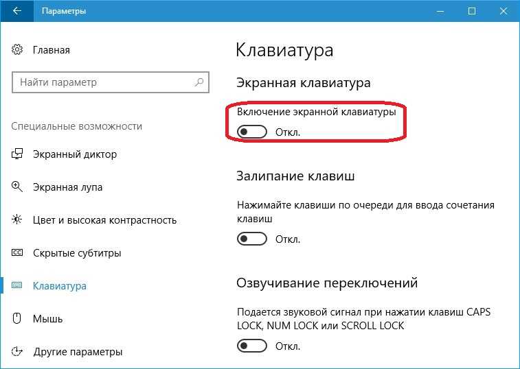 Компьютер включается от клавиатуры: как отключить в windows 10?