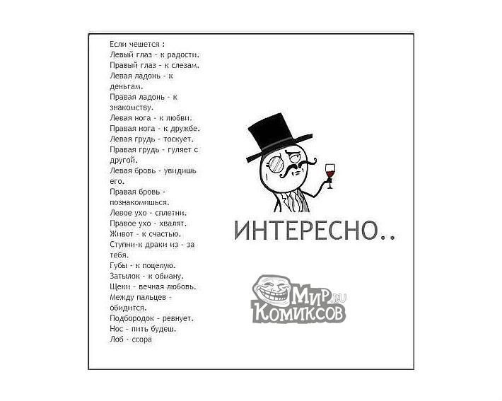 К чему чешется язык: примета и ее толкование, значение места положения зуда, а также других деталей