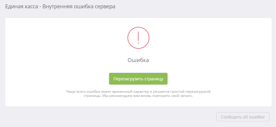 Ошибка err ssl protocol error - способы решения