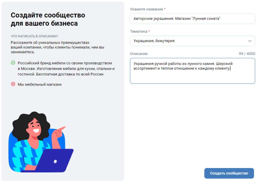 Как разместить объявления в контакте бесплатно, варианты размещения блог ивана кунпана