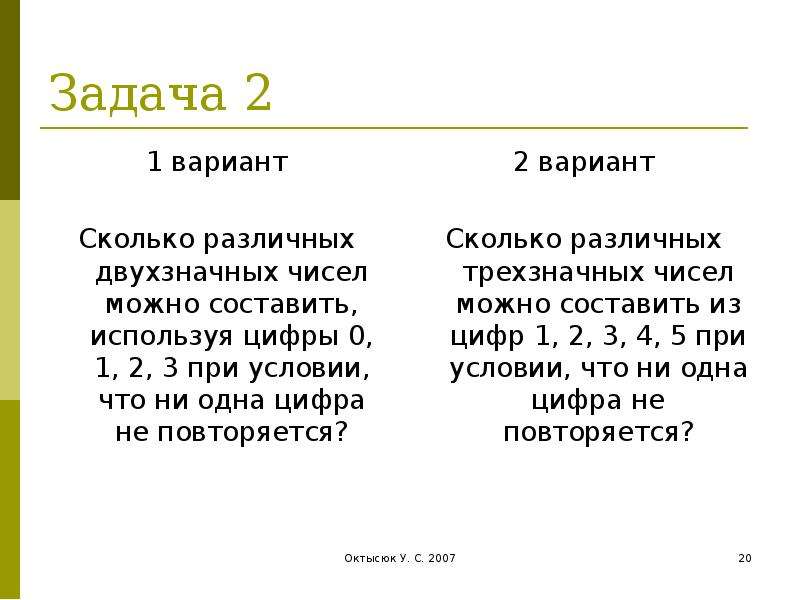 Сколько трехзначных чисел может быть составлено из нечетных цифр: подсчет и анализ