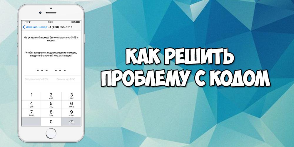 Кто-то запрашивает код ватсап — что делать, часто приходят смс с подтверждением, случаи, когда мессенджер высылает запрос