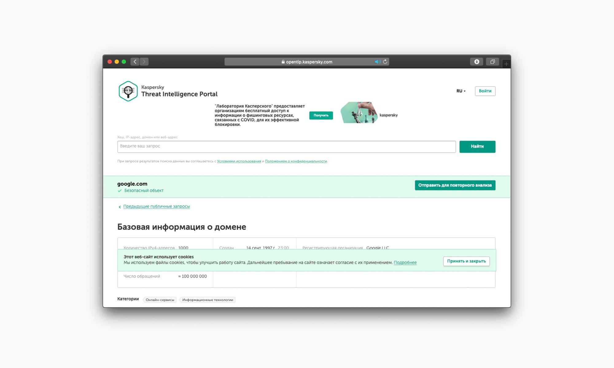 Шифровальщики в 2020 году | блог касперского
