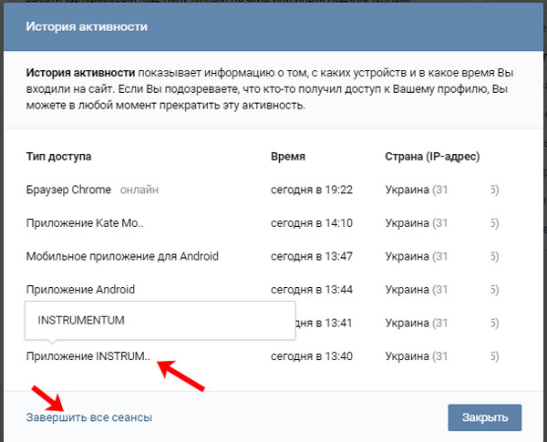 Если часто заходить на страницу человека в вк, он увидит это?