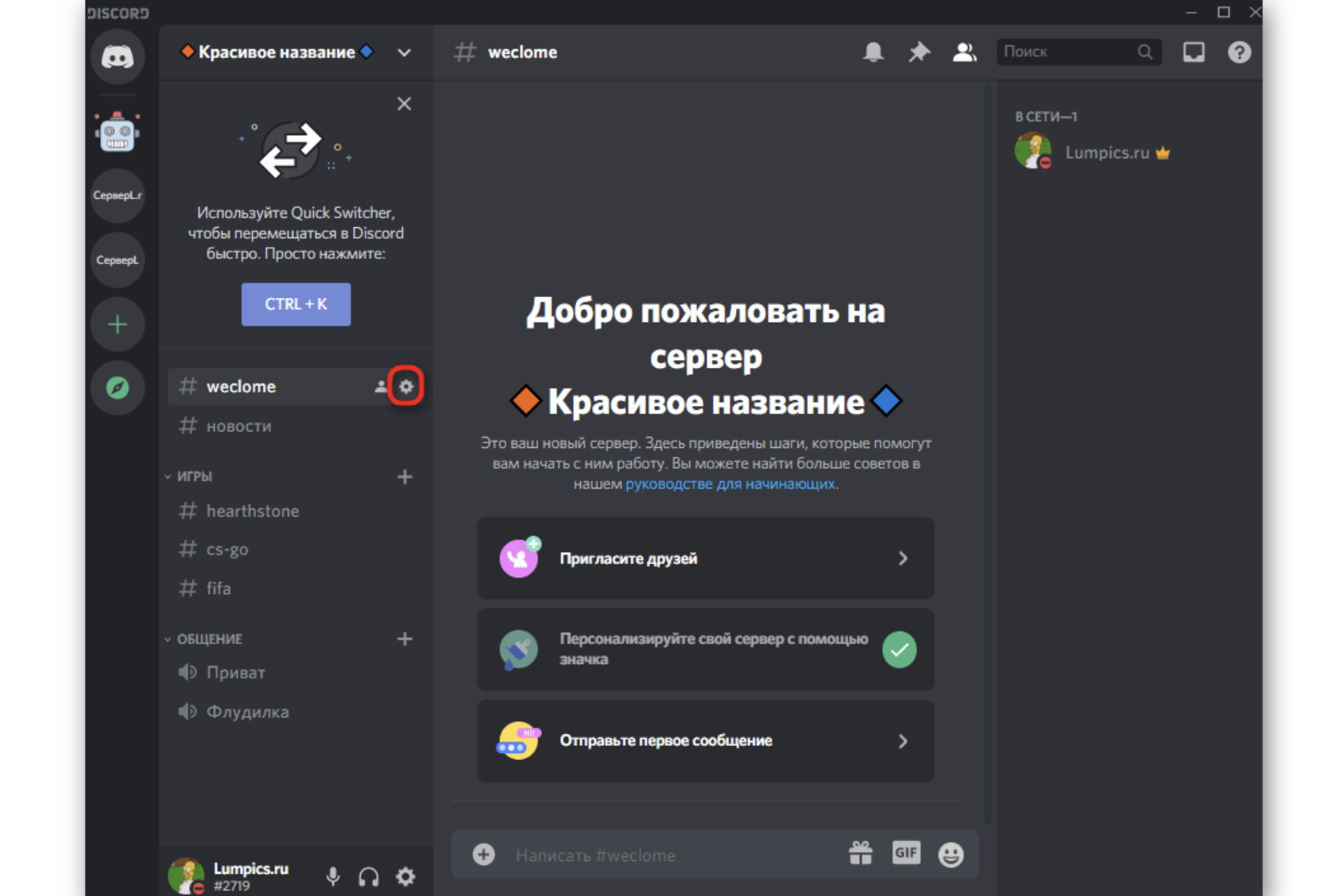 Дискорд: обзор мессенджера, преимущества программы, особенности связи в discord