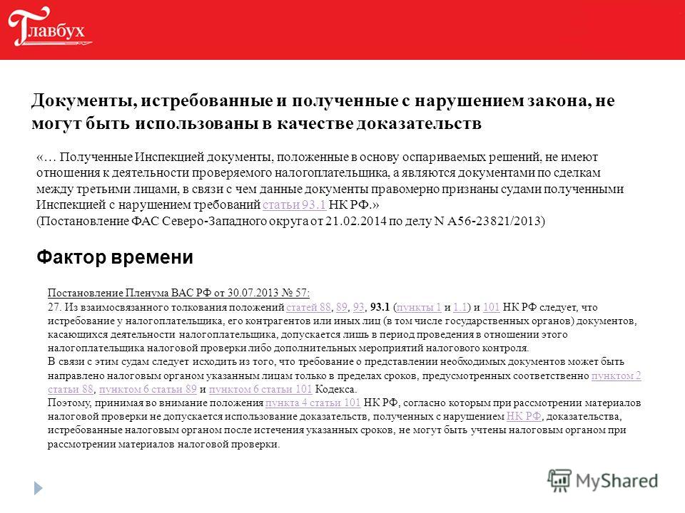 Гражданское судопроизводство