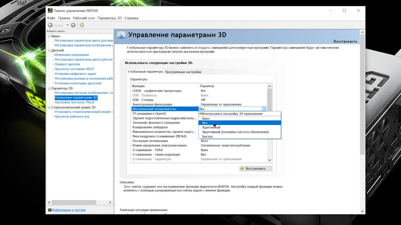 Настройка кэширования шейдеров в видеокартах nvidia