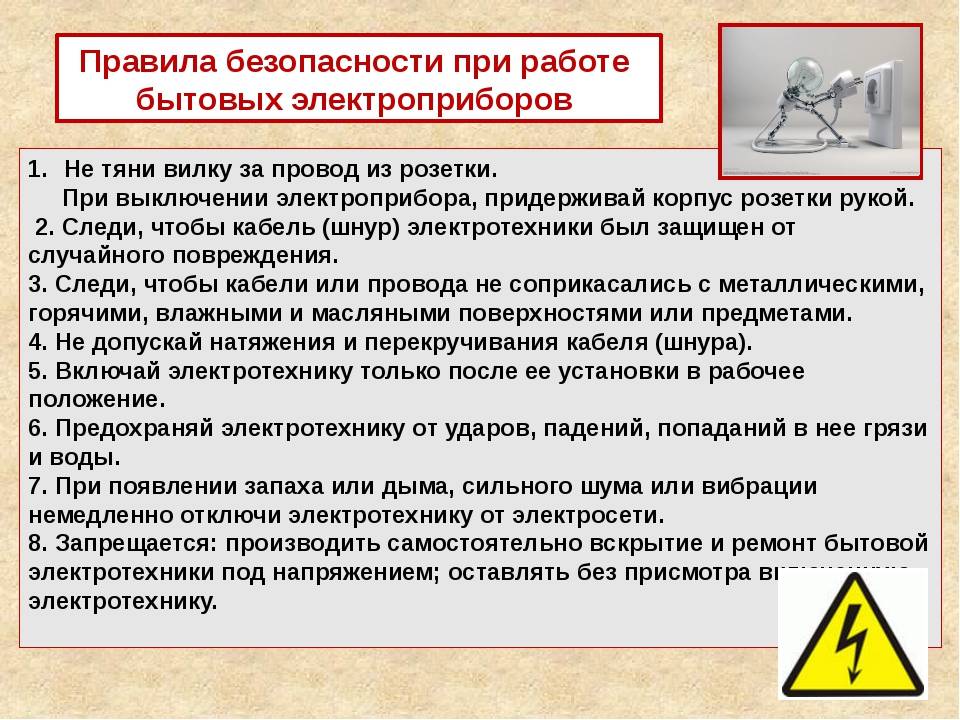 Электрический ток в технике