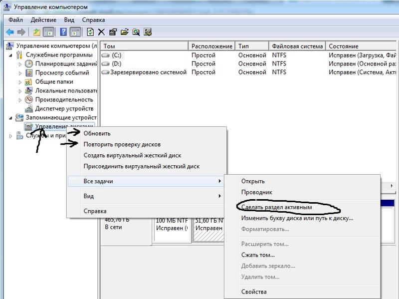 Почему не видит дополнительный жесткий диск. что делать, если windows не видит жесткий диск