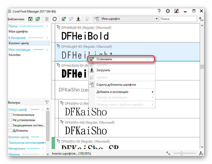Как добавить новые шрифты в coreldraw: инструкция для начинающих
