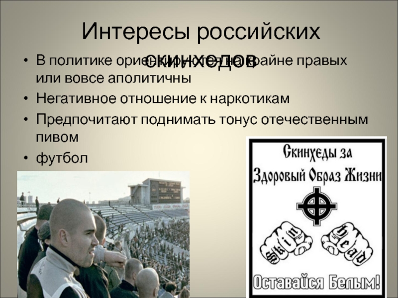 Государство и его роль в формировании мировоззрения человека: влияние и перспективы