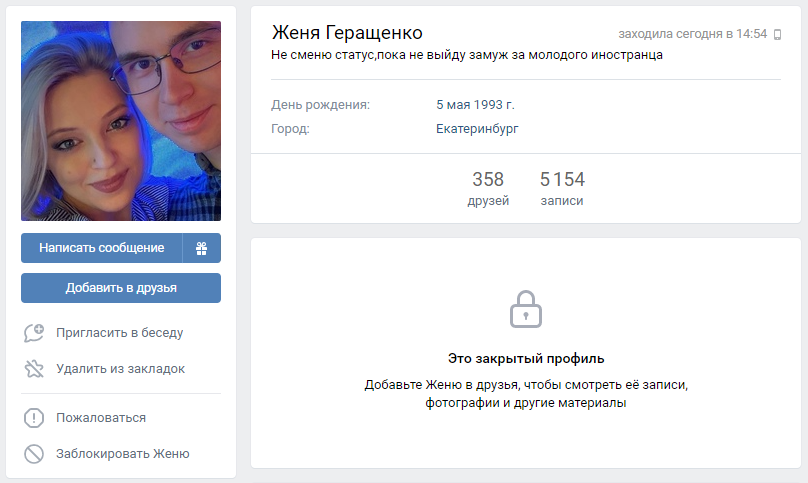 Вконтакте: история, успех, известные и малоизвестные факты
