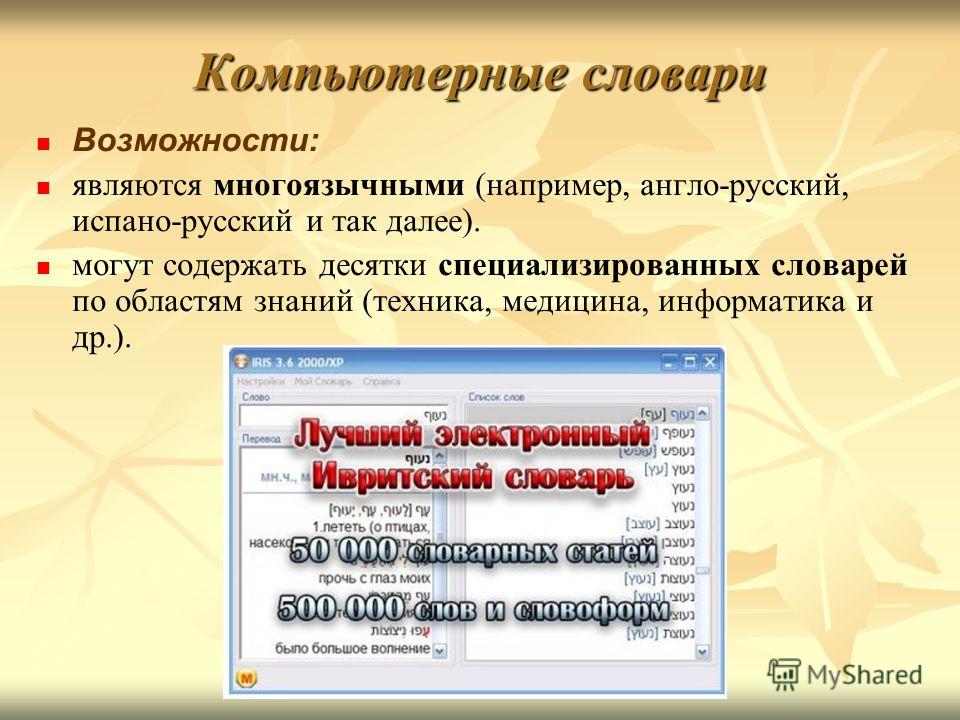 Двуязычный словарь
 - большая энциклопедия нефти и газа, статья, страница 1