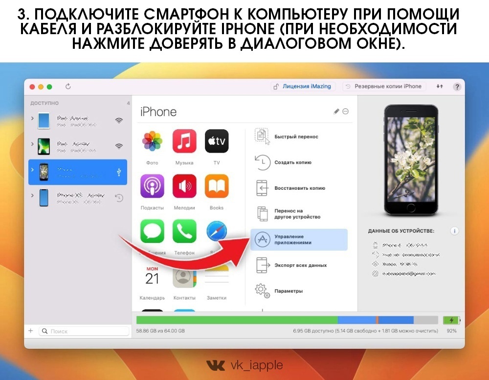 Как установить вконтакте на телефон