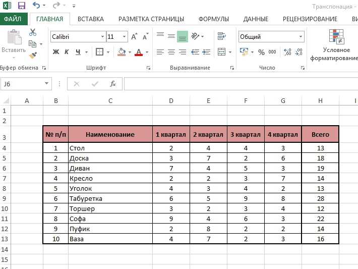 Функция смещ в excel