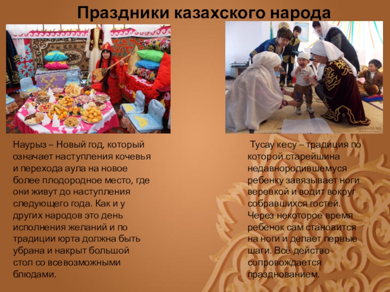 Казахи: культура кочевого народа центральной азии