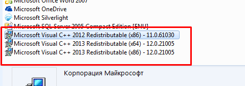 Как установить visual c++ redistributable 2008-2019
