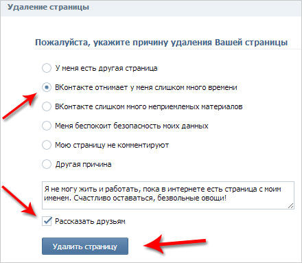 Что значит пользователь удален вконтакте? - места и названия