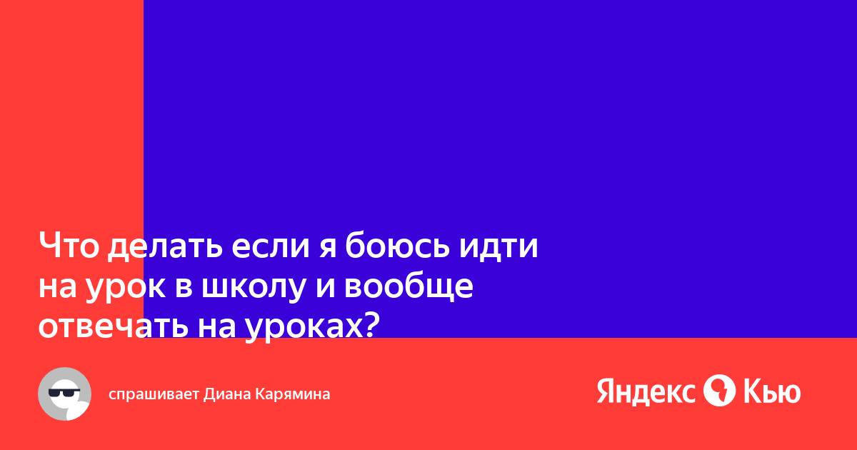 Как перестать нервничать из-за учёбы? | адукар