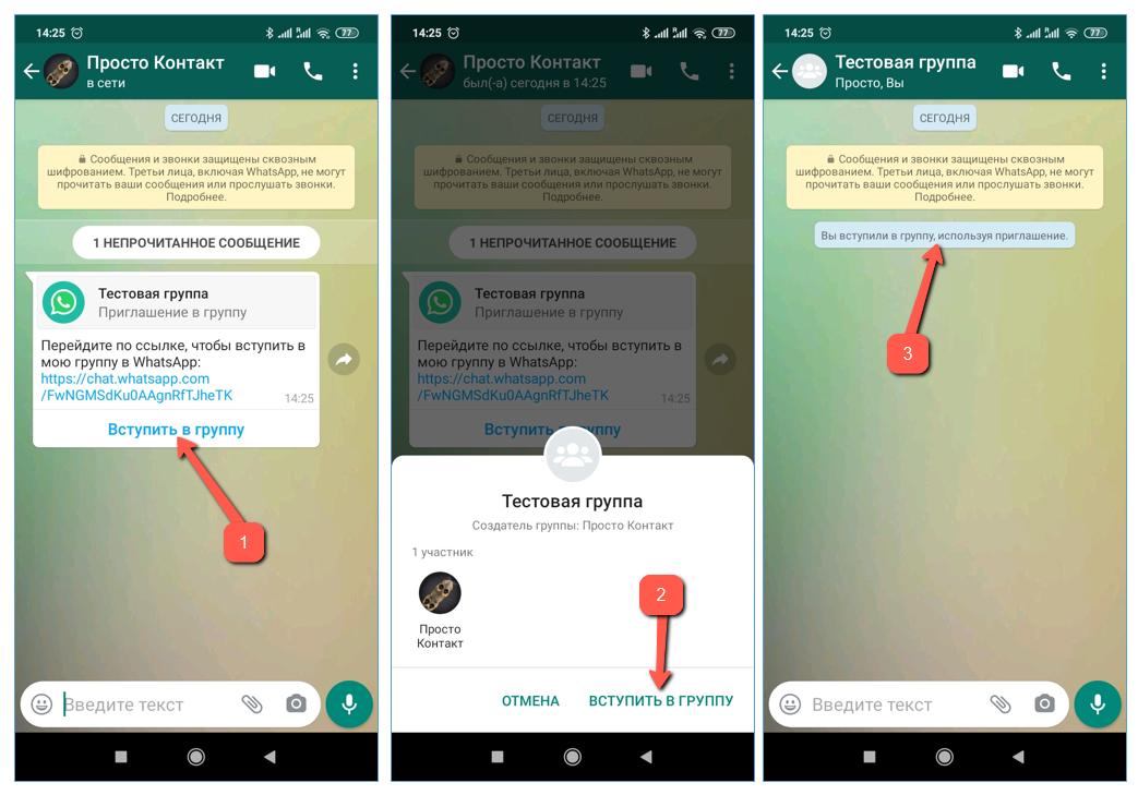 Как добавить в группу в whatsapp из контактов, по номеру телефона