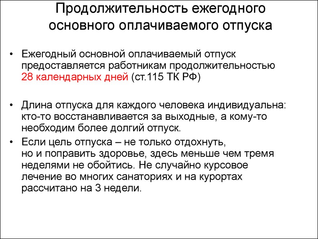 Что такое административный день на работе: основные моменты и рекомендации